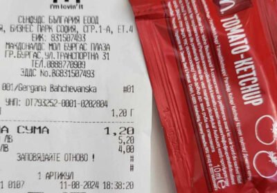 Ало, Макдоналдс, нормални ли сте?