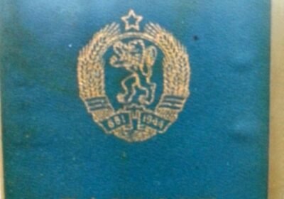 Помните ли старите зелени паспорти от соца? Те си бяха цяло досие. Вижте кой беше тайният знак в тях след 1985 г.